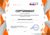 Дипломы и грамоты