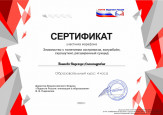 Дипломы и грамоты