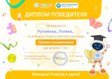 Дипломы и грамоты