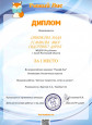 Достижения детей. 2022-2023-2024г год