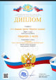 Достижения детей. 2022-2023-2024г год