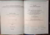 Дипломы об образовании. Курсы 