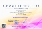 свидетельство о публикации 24.06.2-23г