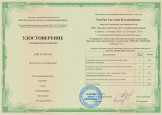 грамоты и дипломы 2023 2024г