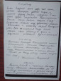 Отывы родителей 2023-2024- 2025г