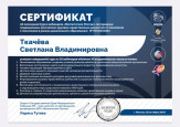Грамоты педагога(Конкурсы)лето
