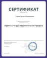 Грамоты педагога(Конкурсы)лето