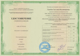 Самообразование педагога.Достижения.