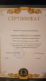 Грамоты педагога(Конкурсы)лето