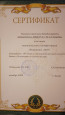 Грамоты педагога(Конкурсы)лето