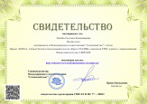 Самообразование педагога.Достижения.
