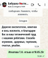 Отывы родителей 2023-2024- 2025г