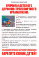 буклеты к собраниям