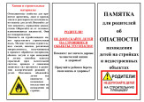 буклеты к собраниям