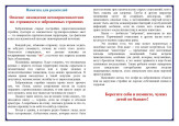 буклеты к собраниям