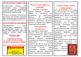 буклеты к собраниям