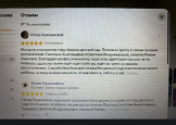 отзывы на сайте МБДОУ