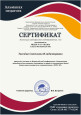 повышение квалификации