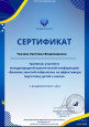достижения педагога