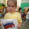 12 июня день флага России