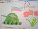 23февраля