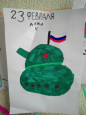 23февраля