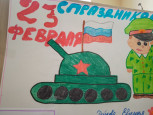 23февраля