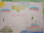 23февраля
