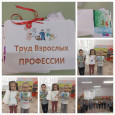 Неделя Профессиий.День Хлеба.