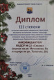 Взаимодействие с социальными партнерами