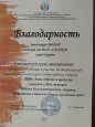 Взаимодействие с социальными партнерами