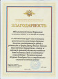Взаимодействие с социальными партнерами