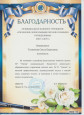 Взаимодействие с родителями