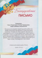Взаимодействие с родителями