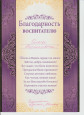 Взаимодействие с родителями
