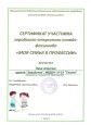 Взаимодействие с родителями