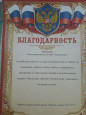 Взаимодействие с родителями