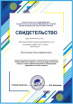 Экспертная деятельность