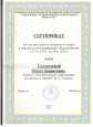 Экспертная деятельность