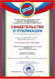 Наличие авторских (соавторских) опубликованных материалов