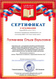 Наличие авторских (соавторских) опубликованных материалов