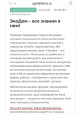 Наличие авторских (соавторских) опубликованных материалов