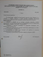 Наставничество