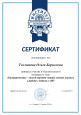 Наставничество