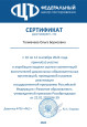 Экспериментальная и инновационная деятельность