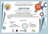 Экспериментальная и инновационная деятельность