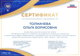 Экспериментальная и инновационная деятельность