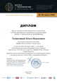 Экспериментальная и инновационная деятельность