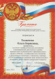 Награды, почетные звания, отраслевые знаки отличия