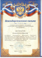 Награды, почетные звания, отраслевые знаки отличия